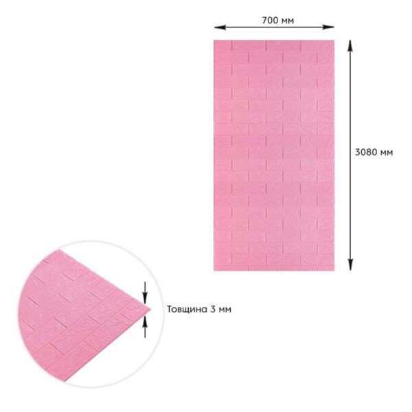 Самоклеюча 3D панель під рожеву цеглу 3080x700x3мм SW-00001757 SW-00001757 фото
