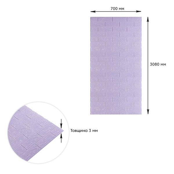 Самоклеюча 3D панель під світло-фіолетову цеглу 3080x700x3мм SW-00001758 SW-00001758 фото