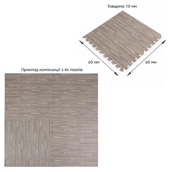 Підлога пазл - модульне підлогове покриття 600x600x10мм сіре дерево (МР9) SW-00000209 SW-00000209 фото