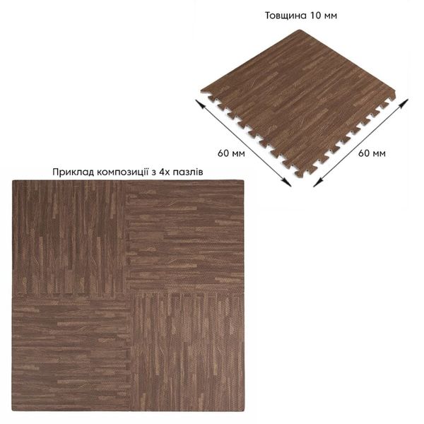 Підлога пазл - модульне підлогове покриття 600x600x10мм коричневе дерево (МР6) SW-00000204 SW-00000204 фото