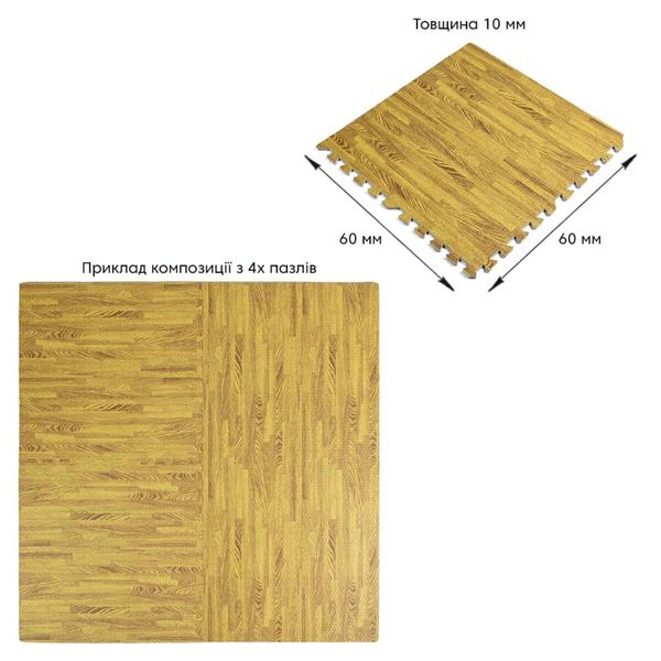 Підлога пазл - модульне підлогове покриття 600x600x10мм жовте дерево (МР7) SW-00000210 SW-00000210 фото