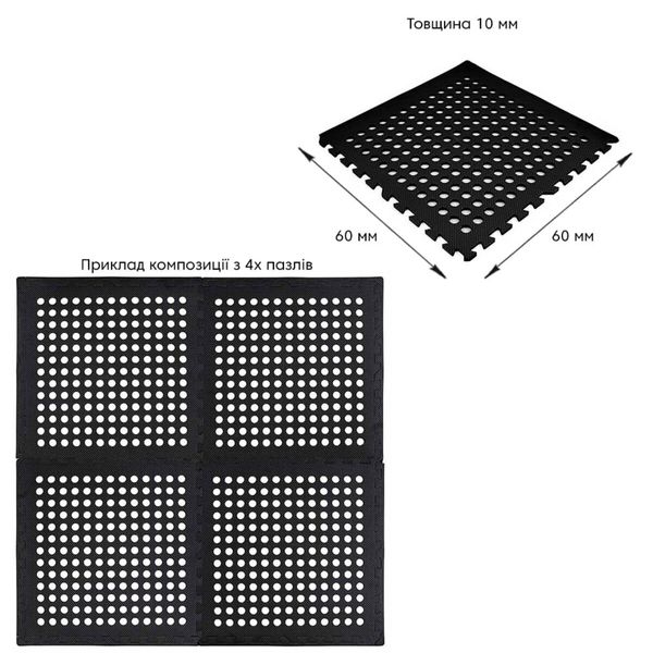 Підлога пазл перфорована - модульне покриття чорне 610x610x10мм (МР50) SW-00000660 SW-00000660 фото