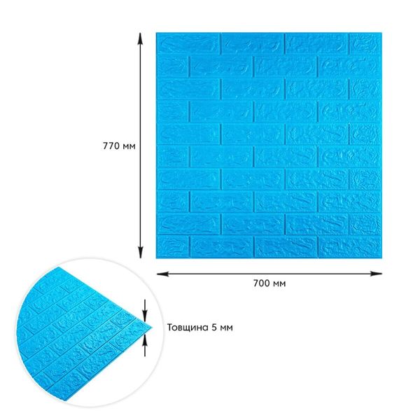 3D панель самоклеюча цегла Синій 700х770х5мм (003-5) SW-00000154 SW-00000154 фото