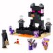 Конструктор "Кінцева арена" 252 деталі LEGO Minecraft 21242 фото 1