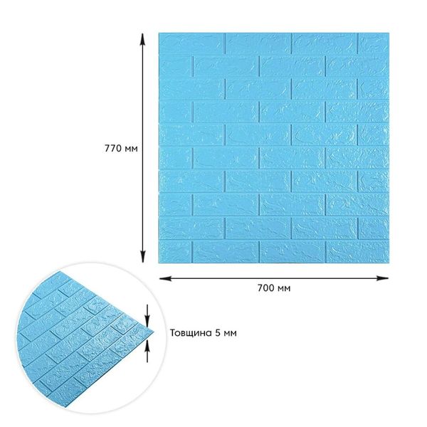3D панель самоклеюча цегла Блакитна 700х770х5мм (005-5) SW-00000297 SW-00000297 фото