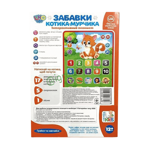 Інтерактивний планшет "Котик мурчик" (українською) SK 0016 фото