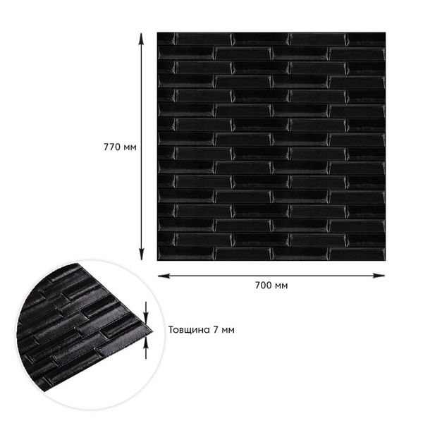 3D панель самоклеюча кладка чорна 700х770х7мм (038) SW-00000303 SW-00000303 фото