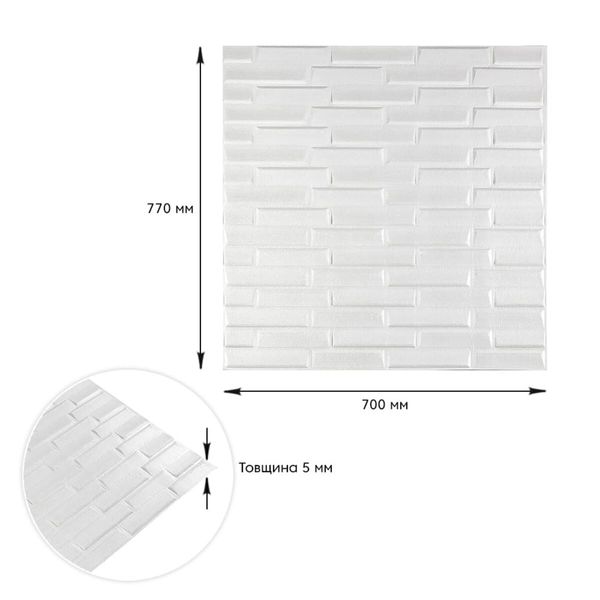 3D панель самоклеюча кладка біла 770х700х5 мм (031) SW-00000167 SW-00000167 фото