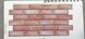 Декоративна ПВХ панель коричнево-рожева цегла 960х480х4мм SW-00001426 SW-00001426 фото 6