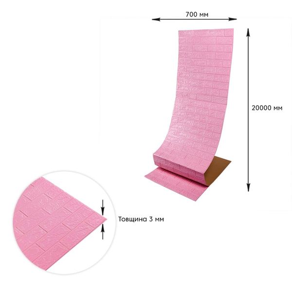Самоклеюча 3D панель під рожеву цеглу 20000x700x3мм SW-00001471 SW-00001471 фото